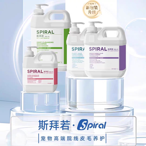 【旗舰正品】门店同款斯拜若浴液