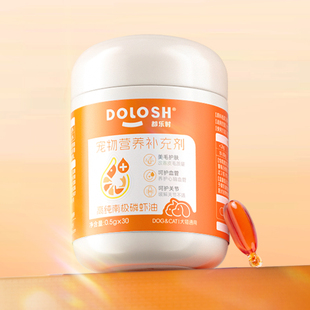 DOLOSH都乐时南极磷虾油 宠物猫咪狗狗海洋磷脂Omega-3虾青素美毛