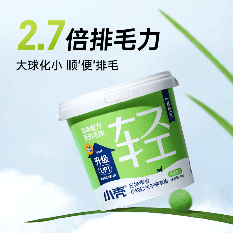 【旗舰正品】猫零食小轻松冻干桶