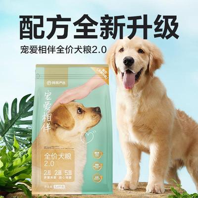 【网易严选】宠爱相伴狗粮