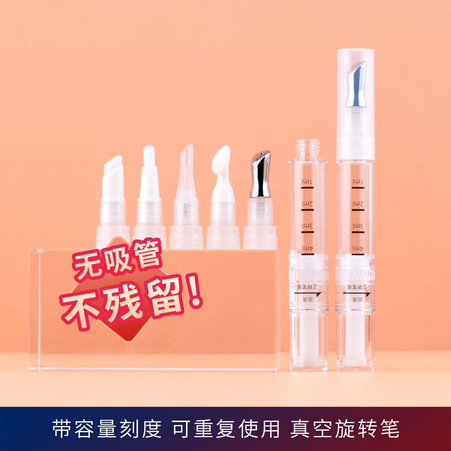 旅行可重复使用粉底液唇釉高光涂抹刷米诺上药器生发液头皮护理