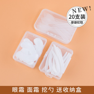 面霜挖勺脸部白乳液化妆护肤品眼霜小勺子挑棒粉底液小样分装神器