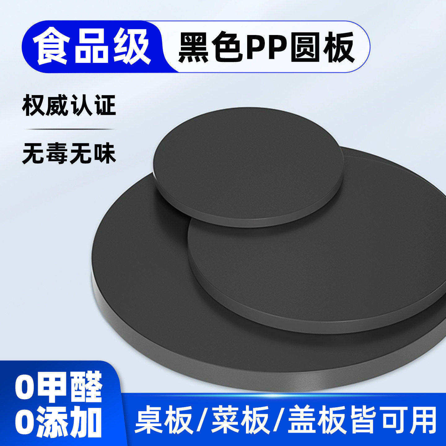 黑色PP塑料板耐磨防水圆形垫板图片