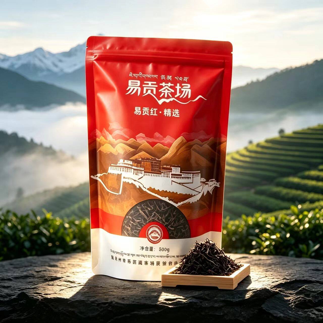 2026年新茶西藏林芝易贡红茶茶叶高原生态红茶蜜香浓郁甘润耐泡