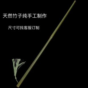 半实心专用玉竹成品手持抛光教鞭文玩手把竹棍古风教师家用逗猫棒