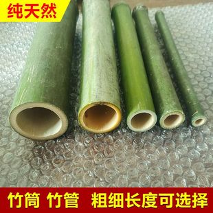 天然竹筒子竹管无节竹筒饭竹筒粽子新鲜笔筒复古特色手工艺竹制品