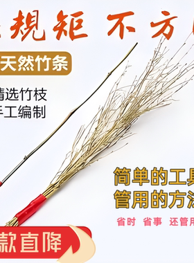 熊孩子楠竹鞭教竹枝竹条子鞭戒尺家用竹鞭竹条细软鞭条罚朋友