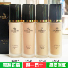 欧瑞莲致傲丹霓金妆矿物持妆粉底液30ml 时之钥无瑕滋养遮瑕 正品