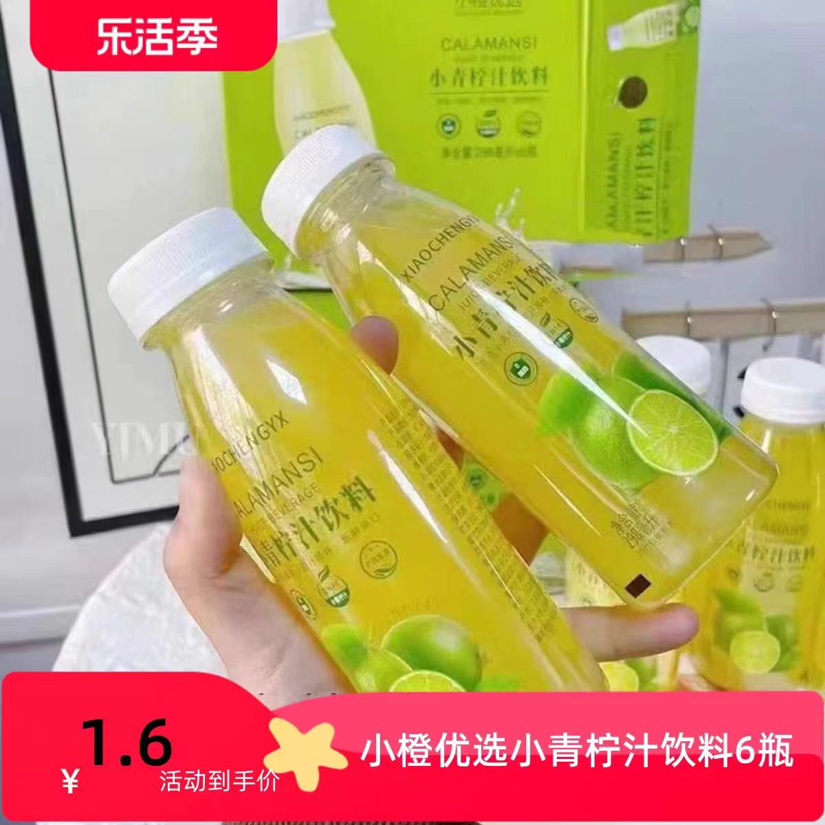 小青柠汁饮料小橙优选298ml*6瓶整箱果汁小瓶夏季网红柠檬水 咖啡/麦片/冲饮 果味/风味/果汁饮料 原图主图