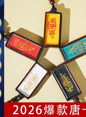 天然雷击枣木紫薇讳五行吊坠手绘