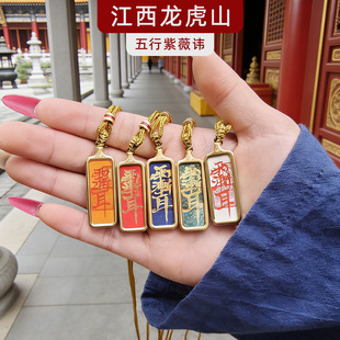龙虎山补五行紫薇讳吊坠手绘随身描金小唐卡嘎乌盒1*3挂件项链