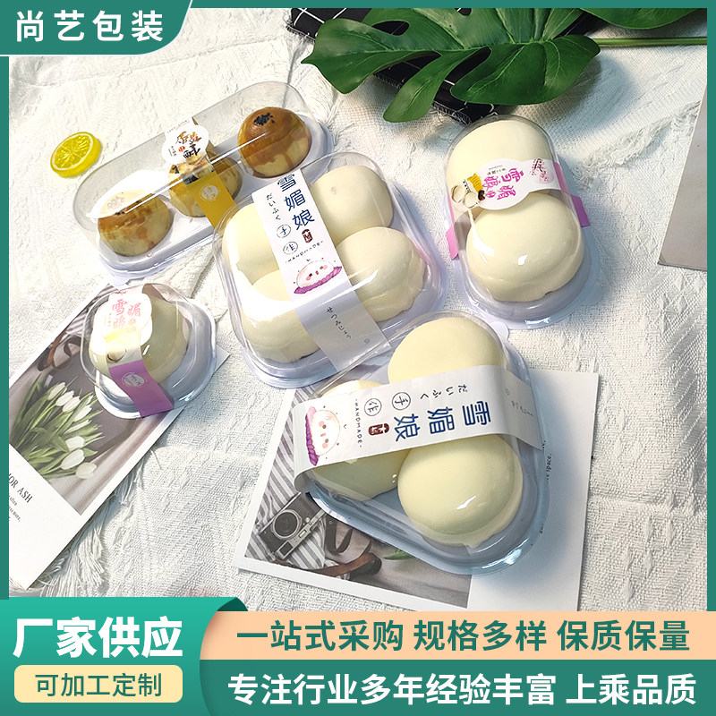 透明1/2/3/4粒装雪媚娘包装盒网红ins蛋黄酥泡芙甜品西点打包盒