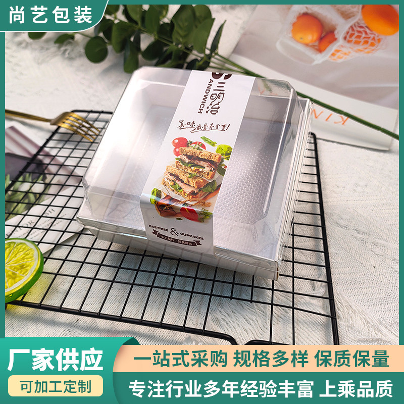 高档一次性三明治包装盒创意纸质打包盒防雾透明盖日式烘培包装盒