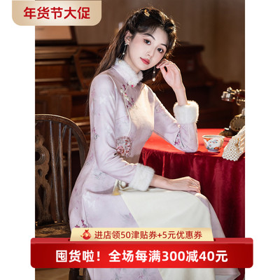 粉色奥黛旗袍冬装加绒加厚冬季长袖改良新中式国风女装小个子冬天