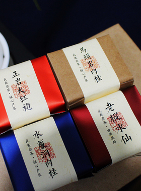 岩茶 组合75克 共9泡 马头岩肉桂水帘洞老枞水仙大红袍茶叶礼盒装