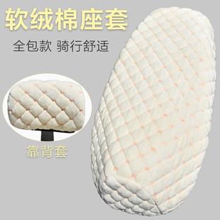 保暖加绒座套电瓶车加厚毛绒座垫通用厚罩 电动摩托车坐垫套冬季