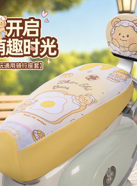 电动车坐垫套防水防晒座椅套