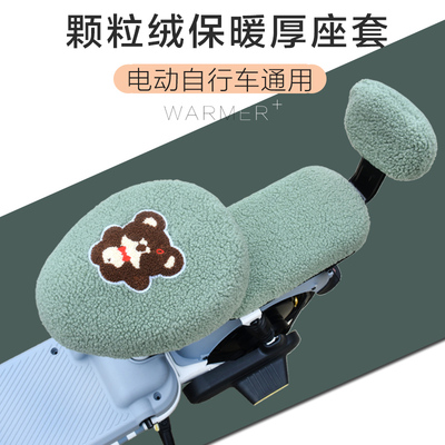电动自行车保暖加绒坐垫套