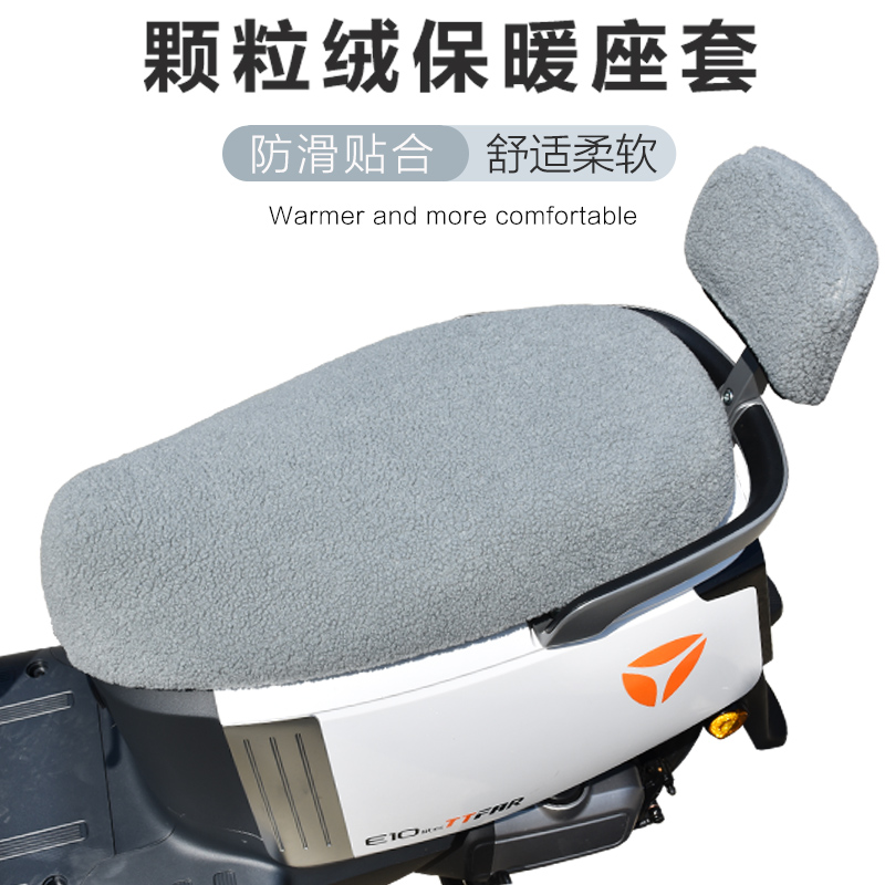电动车保暖坐垫套加绒加厚座套
