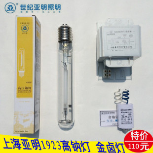 上海亚明金卤灯三件套250W400W1000W高压钠灯泡灯具路灯投光灯