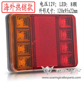 LED拖车灯防水尾灯，游艇拖车配件，12V多功能拖车尾灯