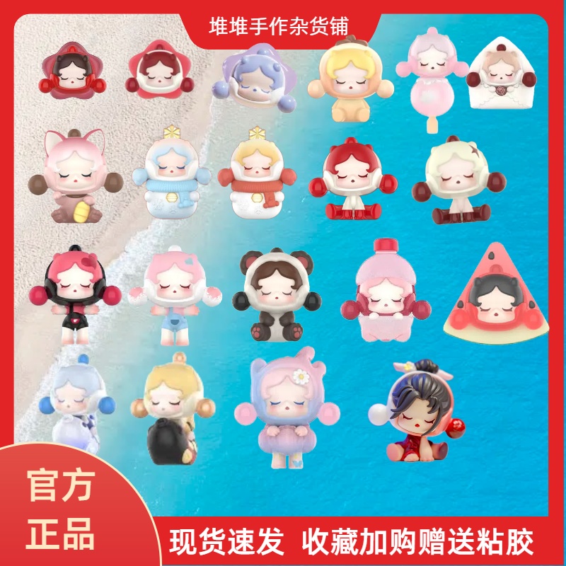 泡泡玛特全sp现货萌粒