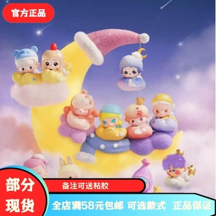 泡泡玛特POP 正品 MART晚安夜空系列萌粒摆件迷你公仔潮玩 包邮