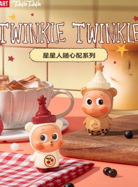 正品泡泡玛特POP MART星星人珍珠奶茶&樱桃冰茶手办吊卡迷你可爱