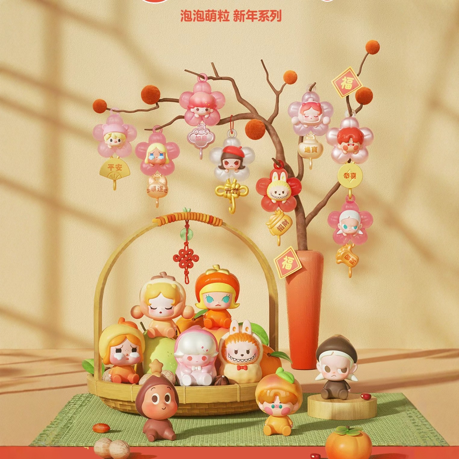 泡泡玛特新年萌粒公仔玩具