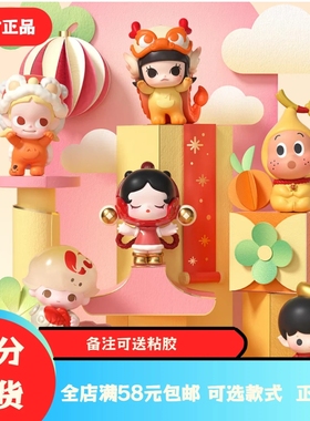 正品POPMART泡泡萌粒马马福福系列公仔POPBEAN可爱迷你小摆件新年