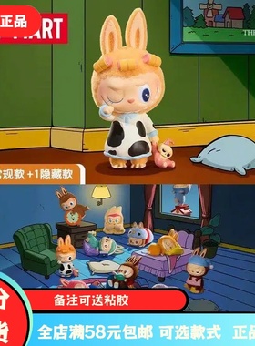 正品泡泡玛特POP MART THE MONSTERS凌晨一点系列手办潮玩labubu