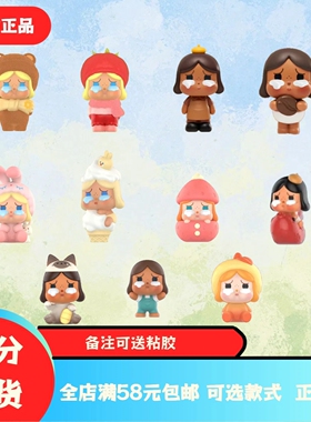 正品泡泡玛特POPMAET哭娃crybaby萌粒潮玩摆件玩具公仔可打孔mini