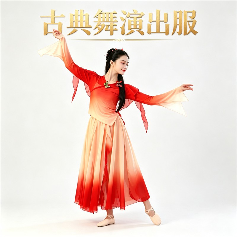 古风飘逸渐变舞蹈服芒种折枝花满衣山河图中国舞纱衣成人演出服装