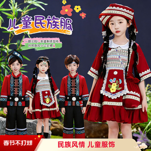 三月三山歌刘三姐壮族嘹歌儿童舞蹈演出服装男女孩少数民族风女童