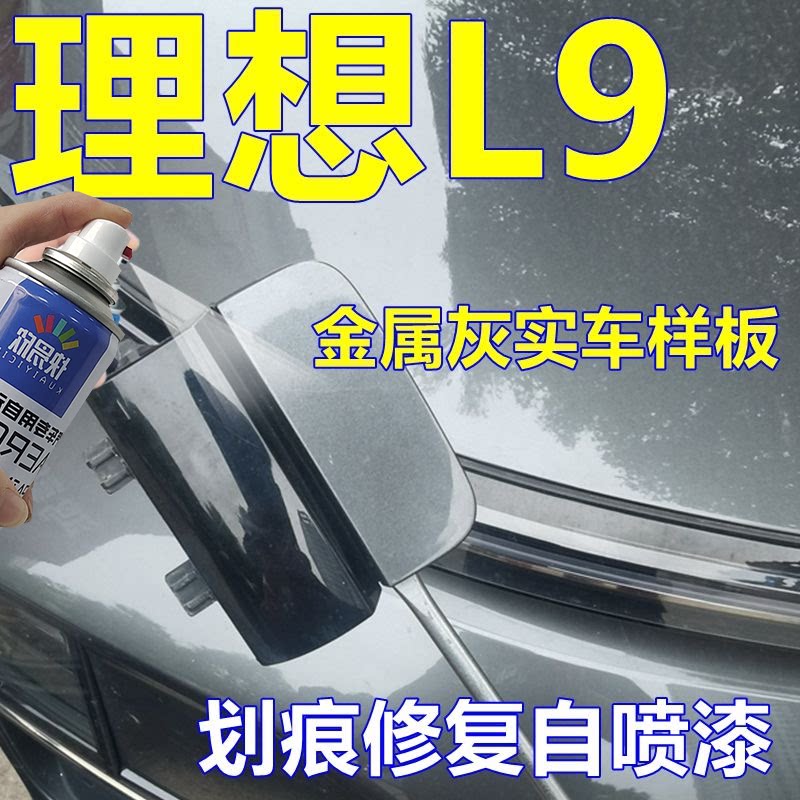 快易欣划痕修复漆专车专用