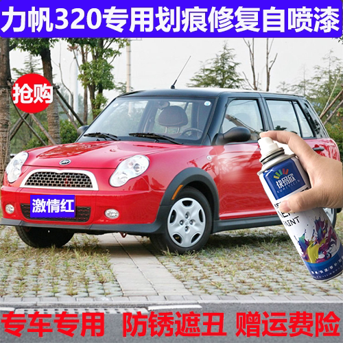 力帆黑色防锈金属漆划痕修复