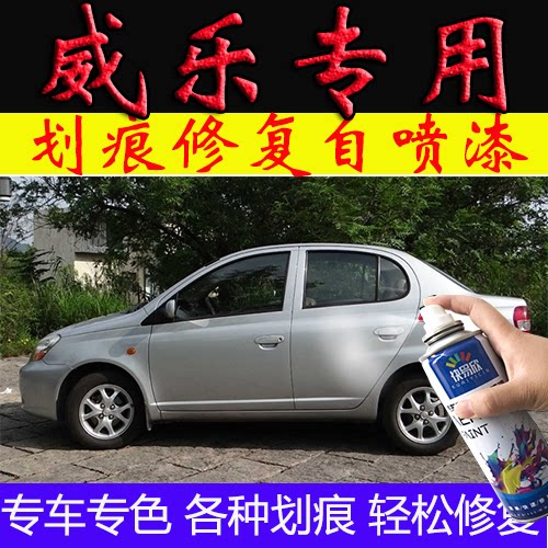 一汽修补防锈自喷漆