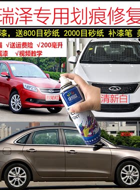 奇瑞补漆笔银灰色划痕修复