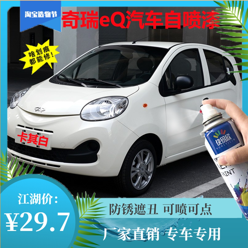 奇瑞补漆笔摩卡棕防锈划痕修复