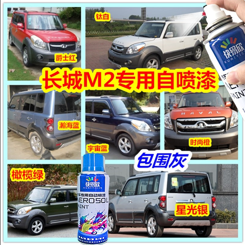 长城补漆笔银色划痕修复