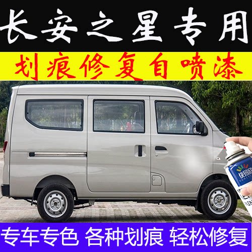 银灰色补漆笔划痕修复