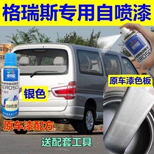 金杯阁瑞斯自喷漆汽车漏底划痕修复补漆笔车身油漆黑色亮光漆银色
