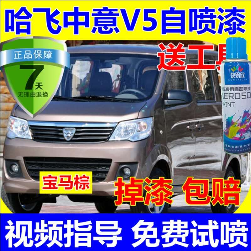 油漆宝马棕色划痕修复