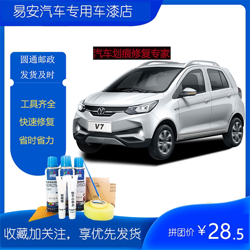比德文V7电动汽车琉璃橙专用刮蹭划伤修复手自喷漆象牙白补漆笔蓝