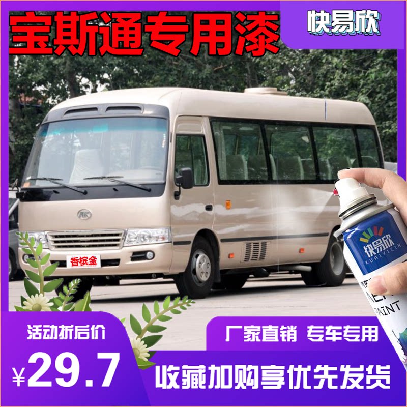 快易欣安凯罐装专车专用颜色精准