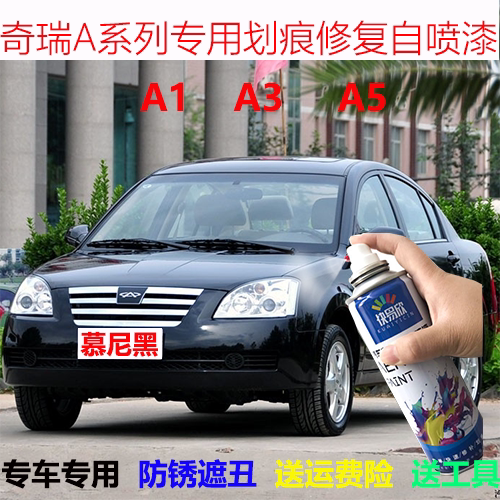 奇瑞补漆笔金色防锈划痕修复包邮