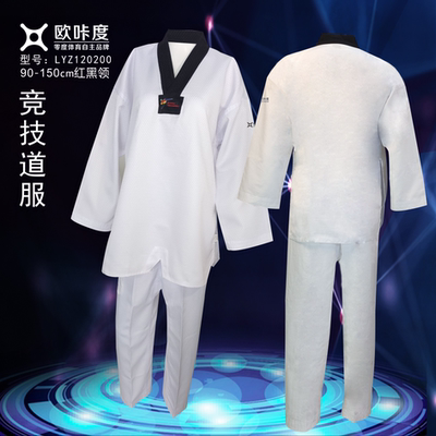 竞技服幼儿园小学初中大学