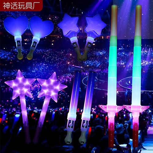 荧光棒闪光星星棒演唱会应援定制年会活动表演道具儿童玩具棒摆摊