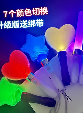 LED七彩变色星星爱心荧光棒演唱会应援棒酒吧气氛道具手持闪光棒