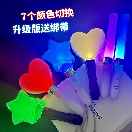 LED七彩变色星星爱心荧光棒演唱会应援棒酒吧气氛道具手持闪光棒